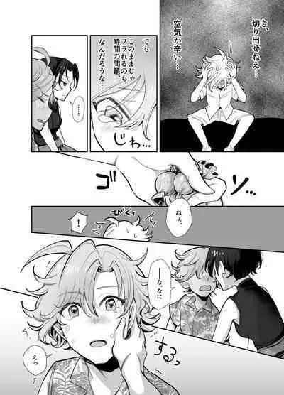 Trans Couple