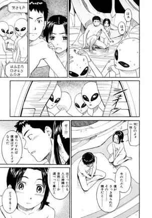 Shoujo Material