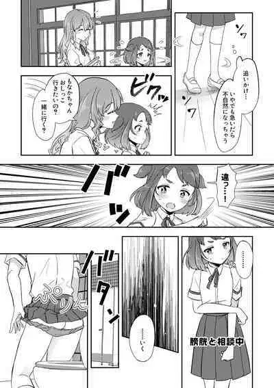 Banmeshi Ogoru kara Yurushite yo Zenpen