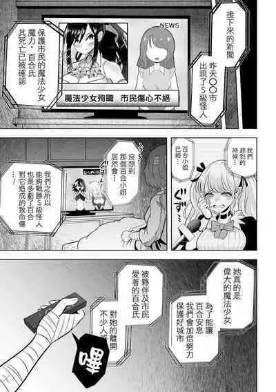 Onee-chan ni Akogarete | 嚮往的姐姐