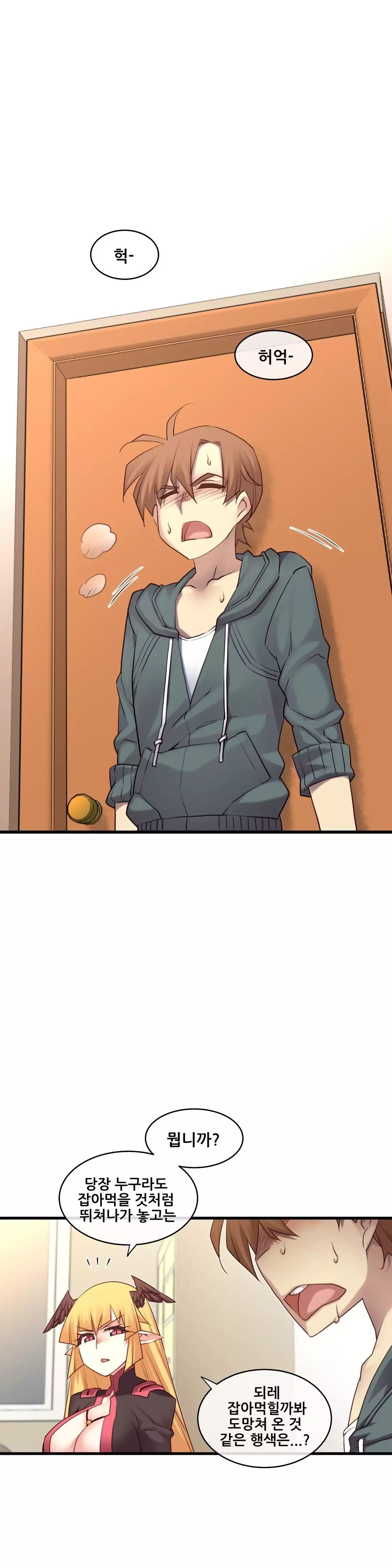 Master in My Dreams Ch.90-118