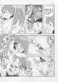 (IDOL STAR FESTIV@L 04) [Diethyl Ether (Mizinnkosutinn)] Futari to Futari (THE IDOLM@STER)