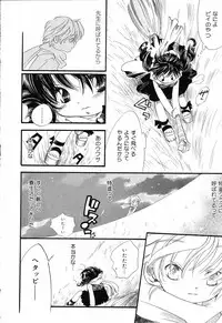 [Anthology] Pure Petit Vol.19