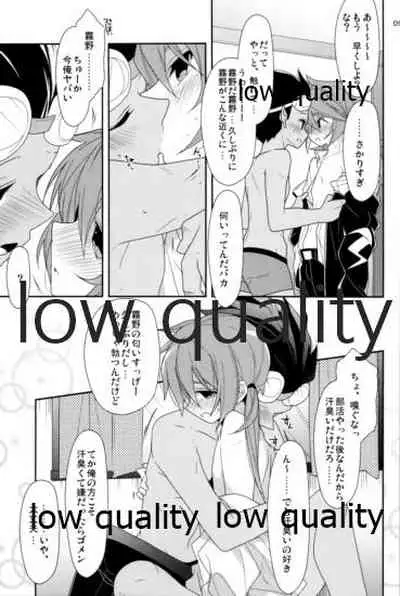 はま×らん!