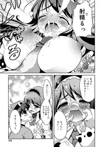 [Naitou Satoshi] Omocha no Kimochi