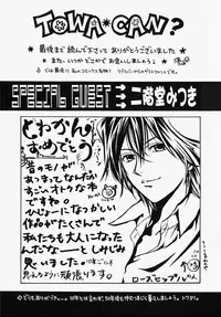 [Ooshima Towa] Towa-Can