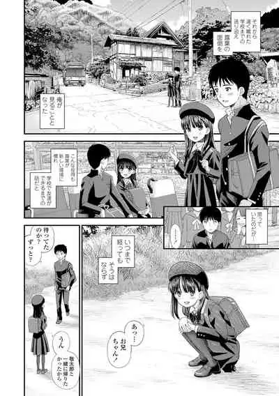 Shoujo Kikou - A Little Girl's Journey