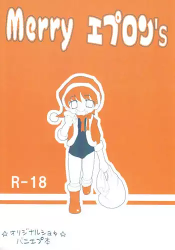 [Syumatsusyorijou (NemuNemu)] Merry Apron's