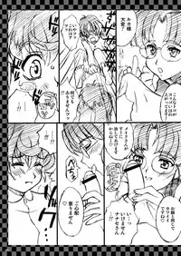 (C74) [LUCK&PLUCK!Co. (Amanomiya Haruka)] Jounetsu Neppuu Planet Dance (Macross Frontier)