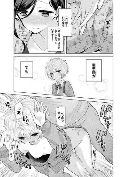 Noraneko Shoujo to no Kurashikata Ch. 1-32