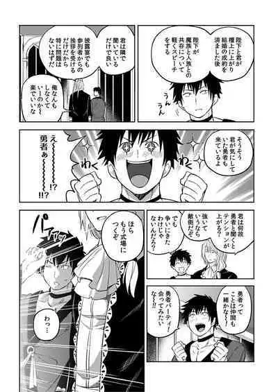 [Yuuyuu, Narayama Bakufu] Tensei Ero Cheat na Jashin-sama 4-12