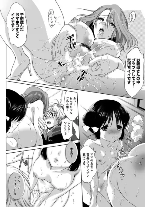 Erokko ☆ High School ～Kyoushitsu na Noni Love Chuunyuu!?～