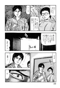 [Sanjou Tomomi] Wakazuma akuma no ikenie