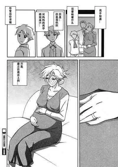 Rakuen kara no Kikan