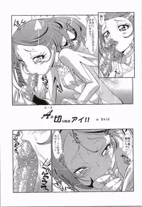 (CSP6) [MünchenGraph (Kita Kaduki, Mach II)] Hayaku Ningen ni Naritai (PreCure Series)