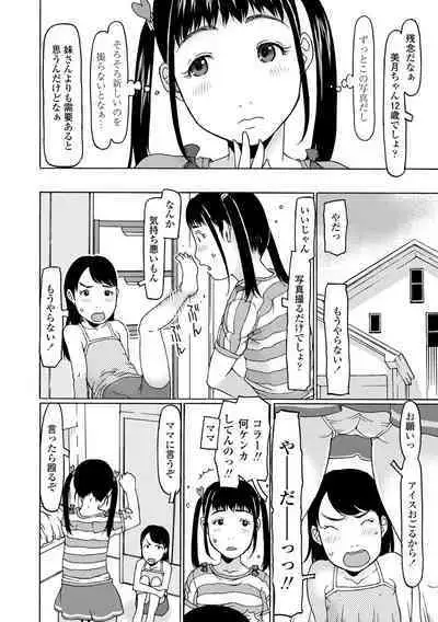 Mecha ♡REAL♡ Misechau