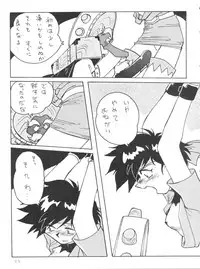(C50) [Oideyasu Honpo (Various)] Tokusatsu Shinsengumi (Tobe! Isami)