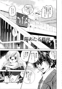 [Azuma Tesshin] Kanojo mo Darling - She is Darling