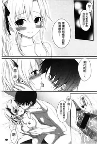 [Utano] Hatsukoi Toiro [Chinese]