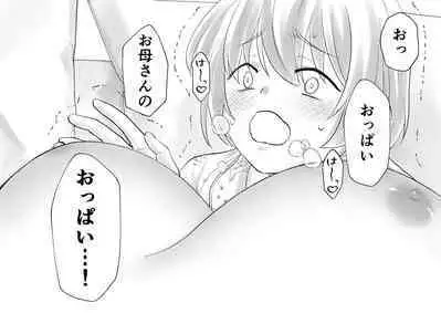 Netafuri Mama