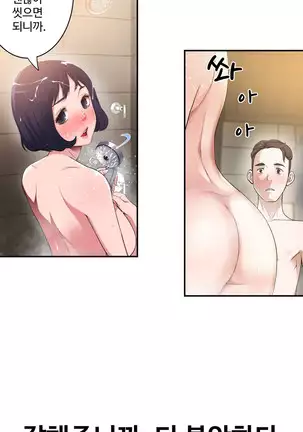 Tissue Thieves Ch.1-26