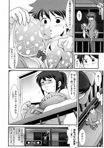 Fuwafuwa Oppai Life