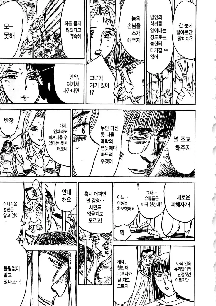 Hitsuji tachi no Monzetsu