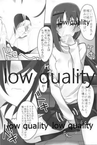 Mariu Hokubu Kyuushuu Saikyou no Yume 5