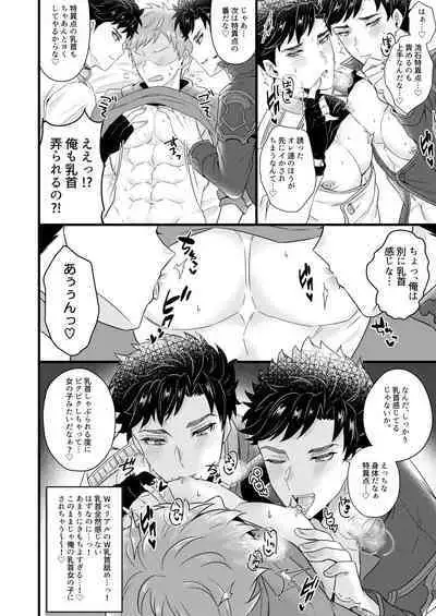 Me x W Belial 3P