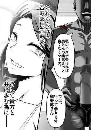 Rengoku Mama