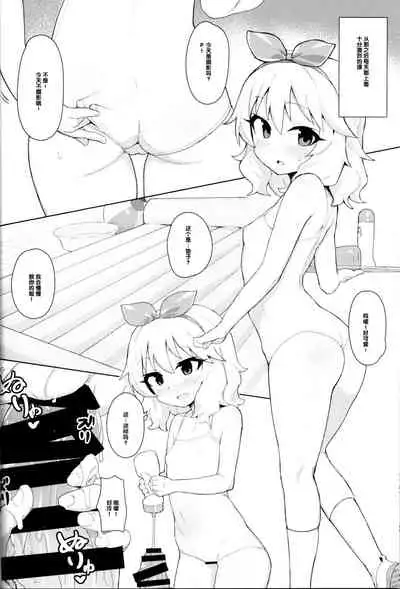 MOMOKA chan to Saimin XX