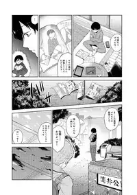 COMIC Ananga Ranga Vol. 35