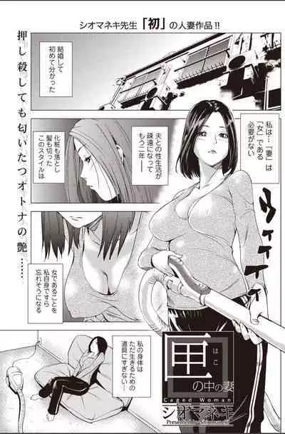 Bishoujo Kakumei KIWAME 2010-08 Vol.09
