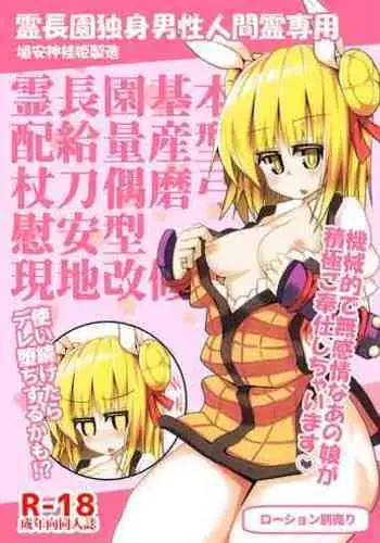 Yoicchi ga Oppai Ookiku Shiyou to Suru Hon