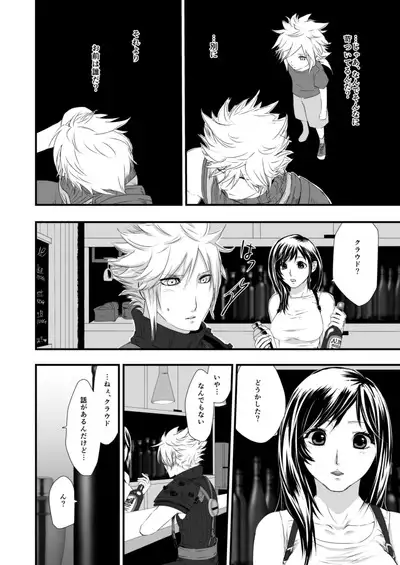 繋いだ指先から、