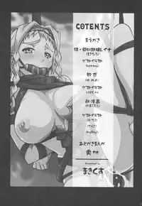 (C73) [Makikusu (Makinaru)] Queen's Break II (Queen's Blade)