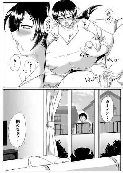 麗奈さんのちょっとエッチな妄想