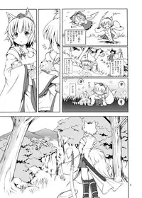 (C82) [Utsusemi Shuu (Semino Yuu)] Tengu no Yama (Touhou Project)