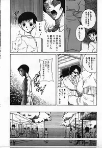 [KAME] Uwasa no Hanashi