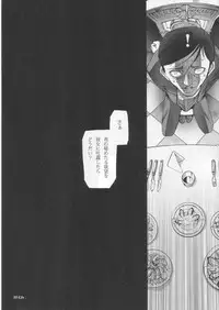 (C68) [Chocolate Shop (CHOCO)] Gothic Lolita Viandier