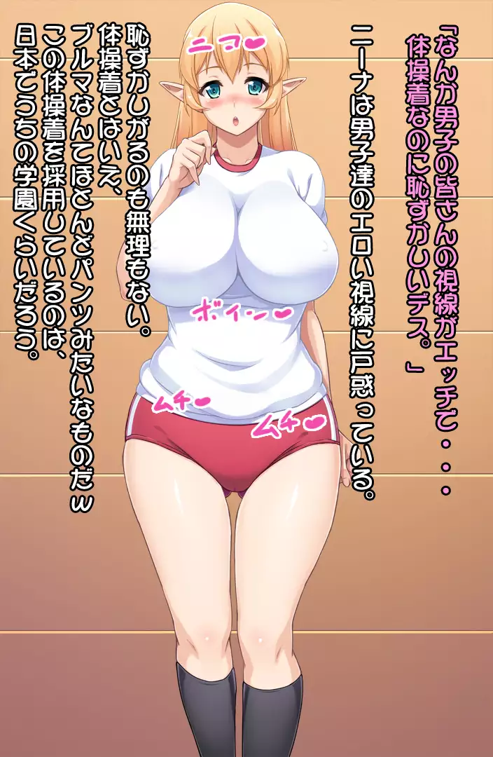 Junshin na Elf no Ryuugakusei ni Anal Choukyo shiyo！