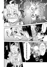 [TSF no F (Various)] TSF no F no Hon Sono 5 [Digital]