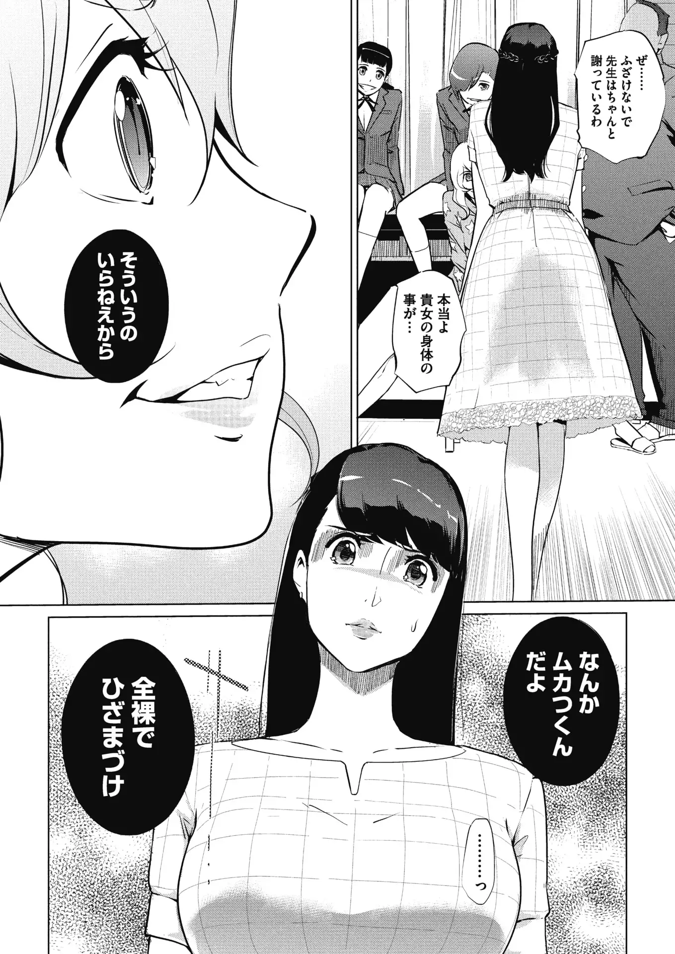 Sunadokei Ch. 1-4