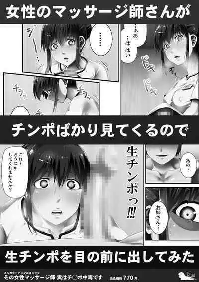Ore wa Kanojo o Tomenakatta. Omake no Ohanashi