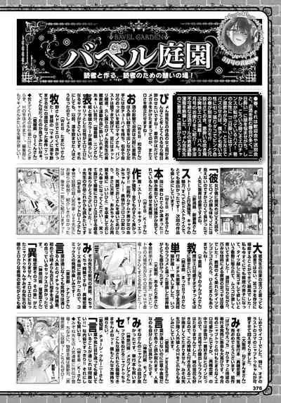 COMIC BAVEL 2020-05