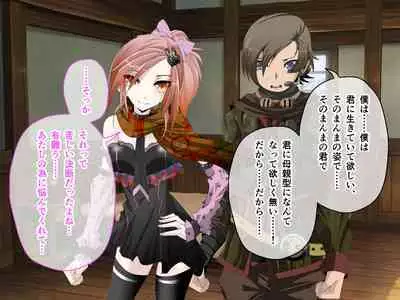 C.U nitoronyiru CG novel 2