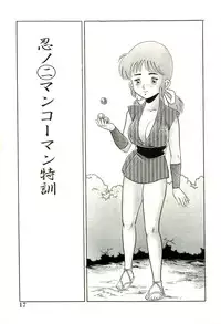 [Goblin Moriguchi] Ganbare Kunoichi Keiko