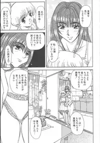 [MARO] Shalader Vol. 3