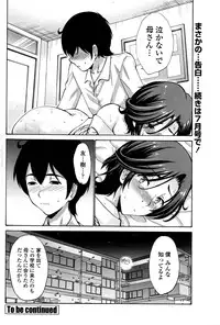 COMIC Penguin Club Sanzokuban 2016-05