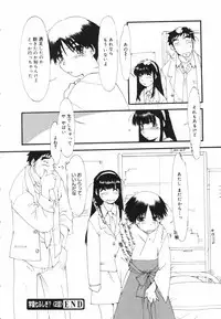 [Kima Azusa] Are oharai shimasu?